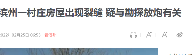 滨州某村庄房屋出现裂缝！碳纤维布来帮您！