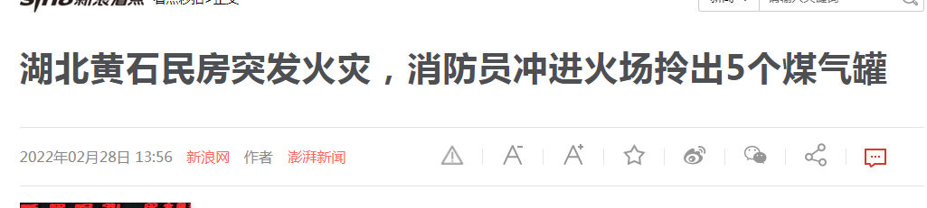 湖北某地民房突发火灾！火灾后修复就用碳纤维布！
