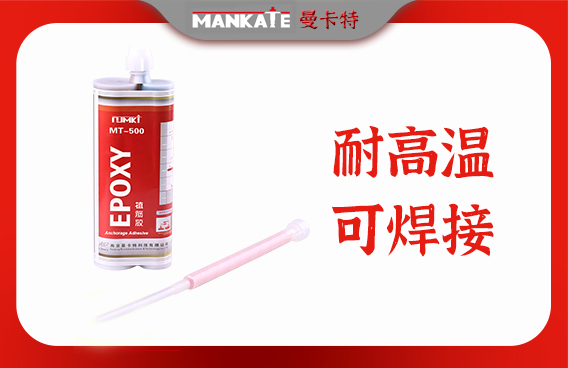植筋胶施工时对温度有什么要求？
