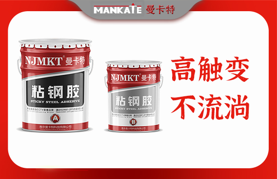 粘钢加固如何保障工程质量？