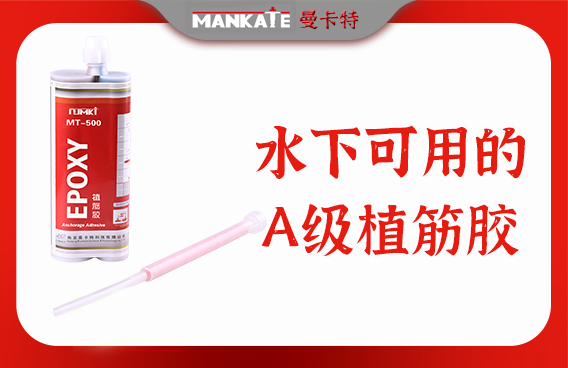 注射`式植筋胶的使`用`优`势和方`法是什`么？