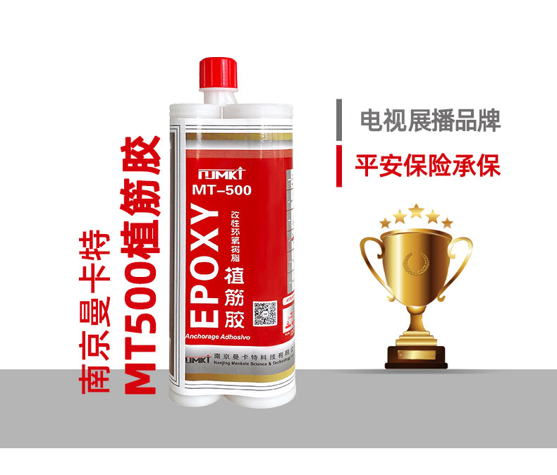 植筋胶不结晶的性能你知道吗？