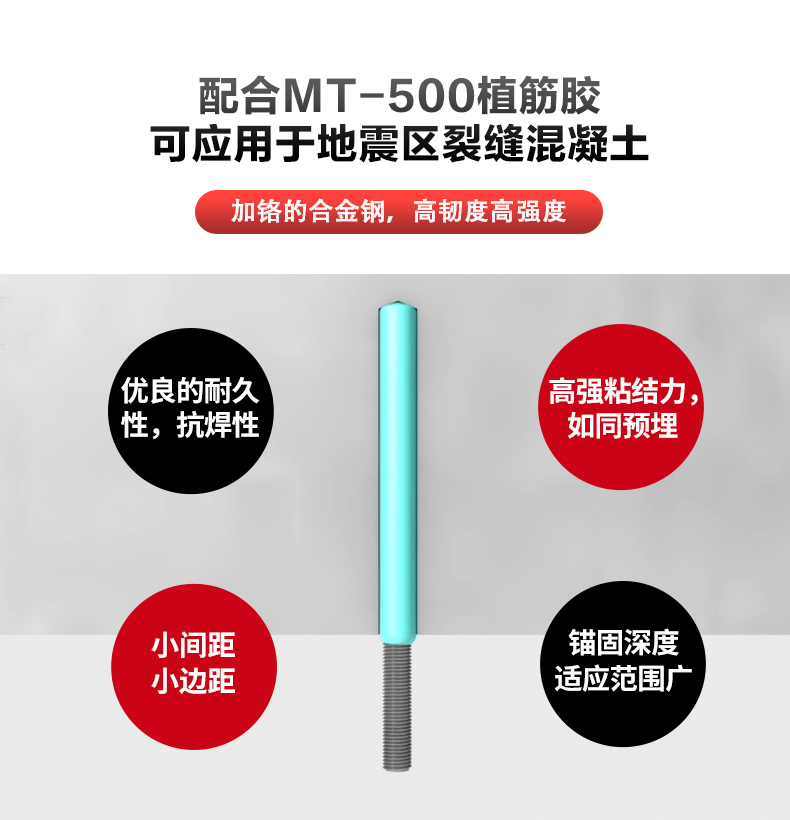 抗老化50年认证的曼卡特胶类锚栓是如何设计的？
