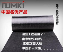 大家知道碳纤维布加固空鼓的处理方法吗？