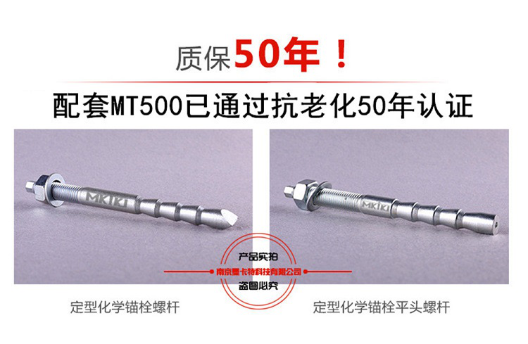 为什么化学锚栓是耐久稳定之选？
