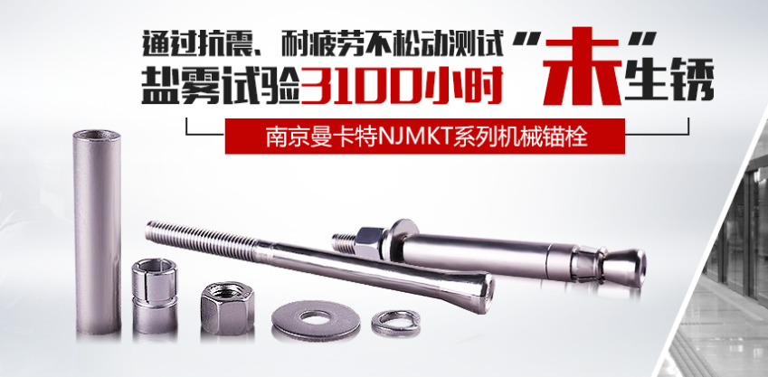 机械锚栓按照防腐工艺不同分为哪几种？
