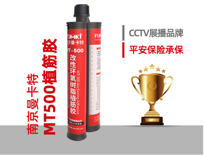 百年品质之选：南京曼卡特植筋胶，守护建筑每一刻 