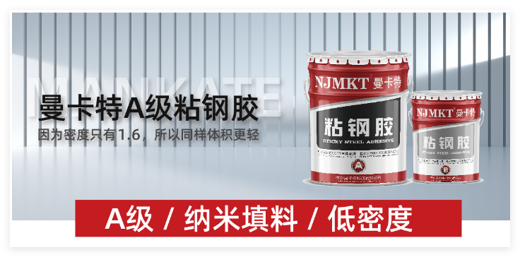 曼卡特核电粘钢胶，统计耐火性能120分钟测试