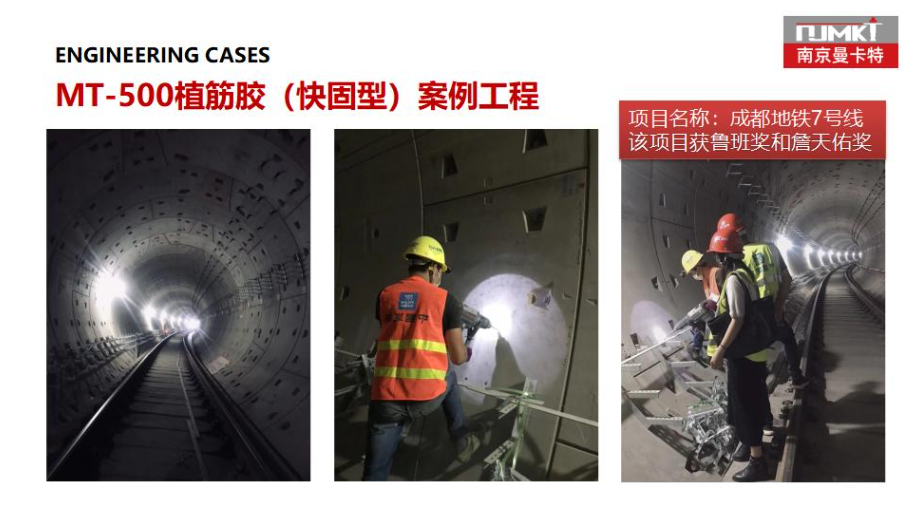 为什么南京曼卡特植筋胶被评为绿色环保建材产品？