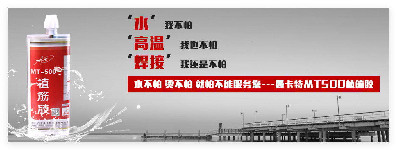 环氧树脂胶