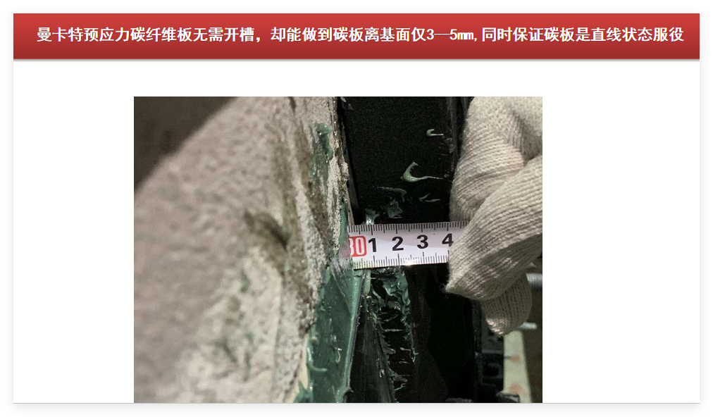 加固材料