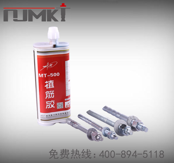 南京植筋胶_化学植筋加固胶 MT-500