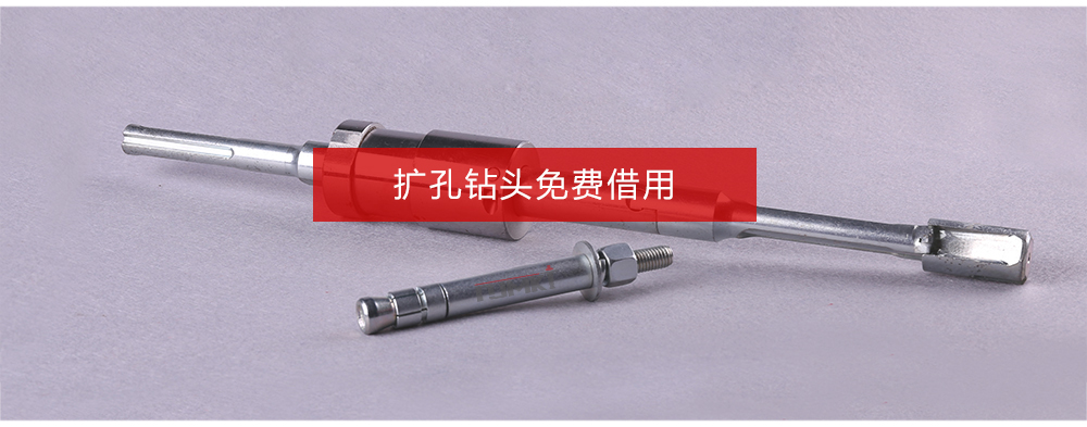 重庆后扩底机械锚栓扩孔钻头免费借用