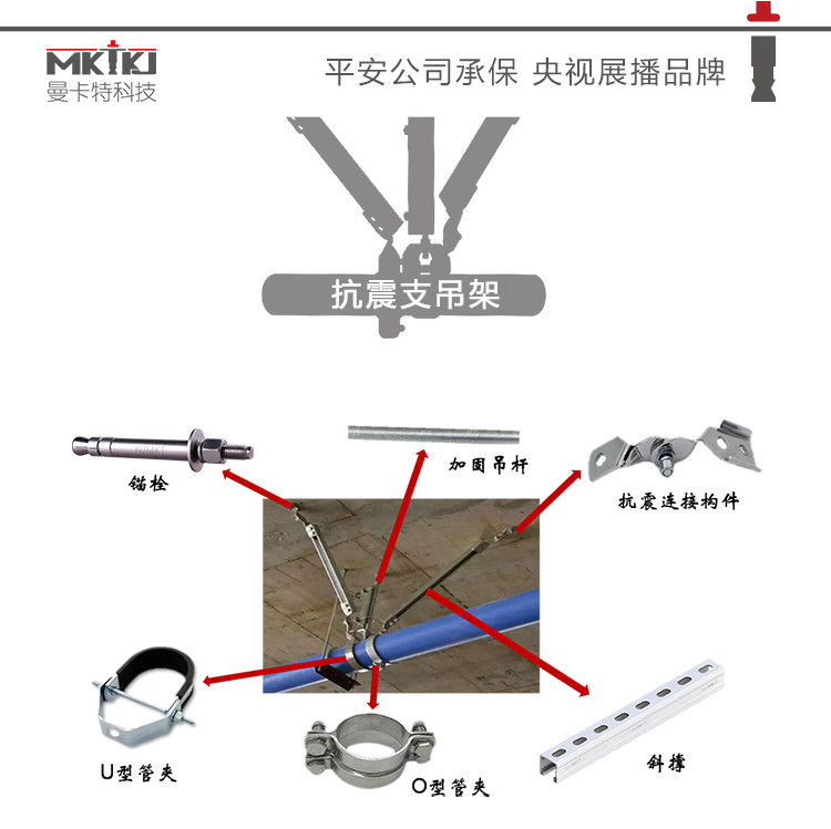 南京抗震支架厂家 68