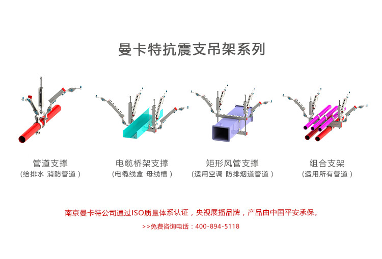 南京抗震支架厂家 78
