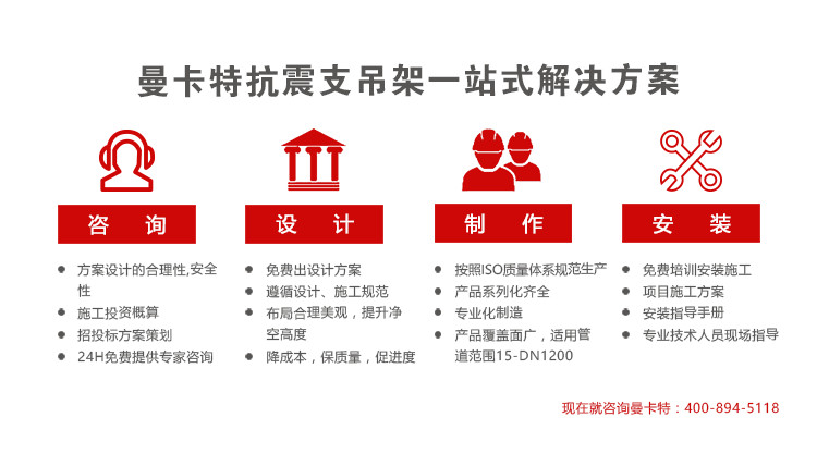 南京抗震支架厂家 91