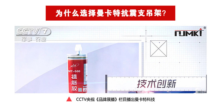 南京抗震支架厂家 168