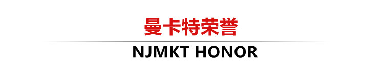 曼卡特碳纤维布修复舟山市六横金晖油品码头品牌荣誉