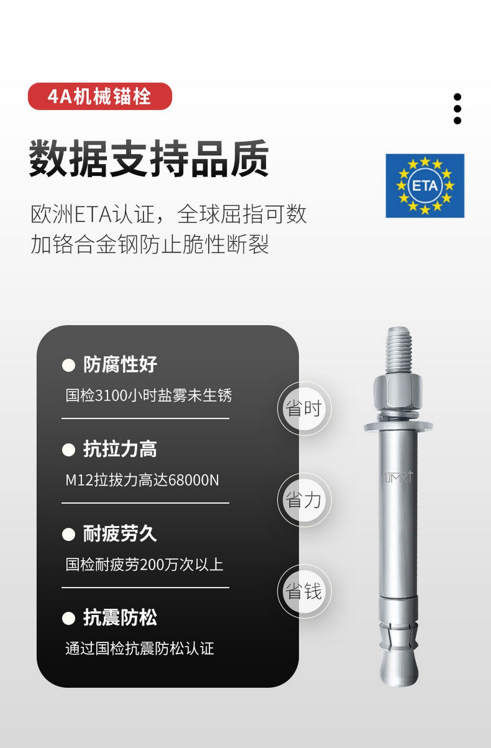 南京曼卡特重型自切底锚栓 (3)