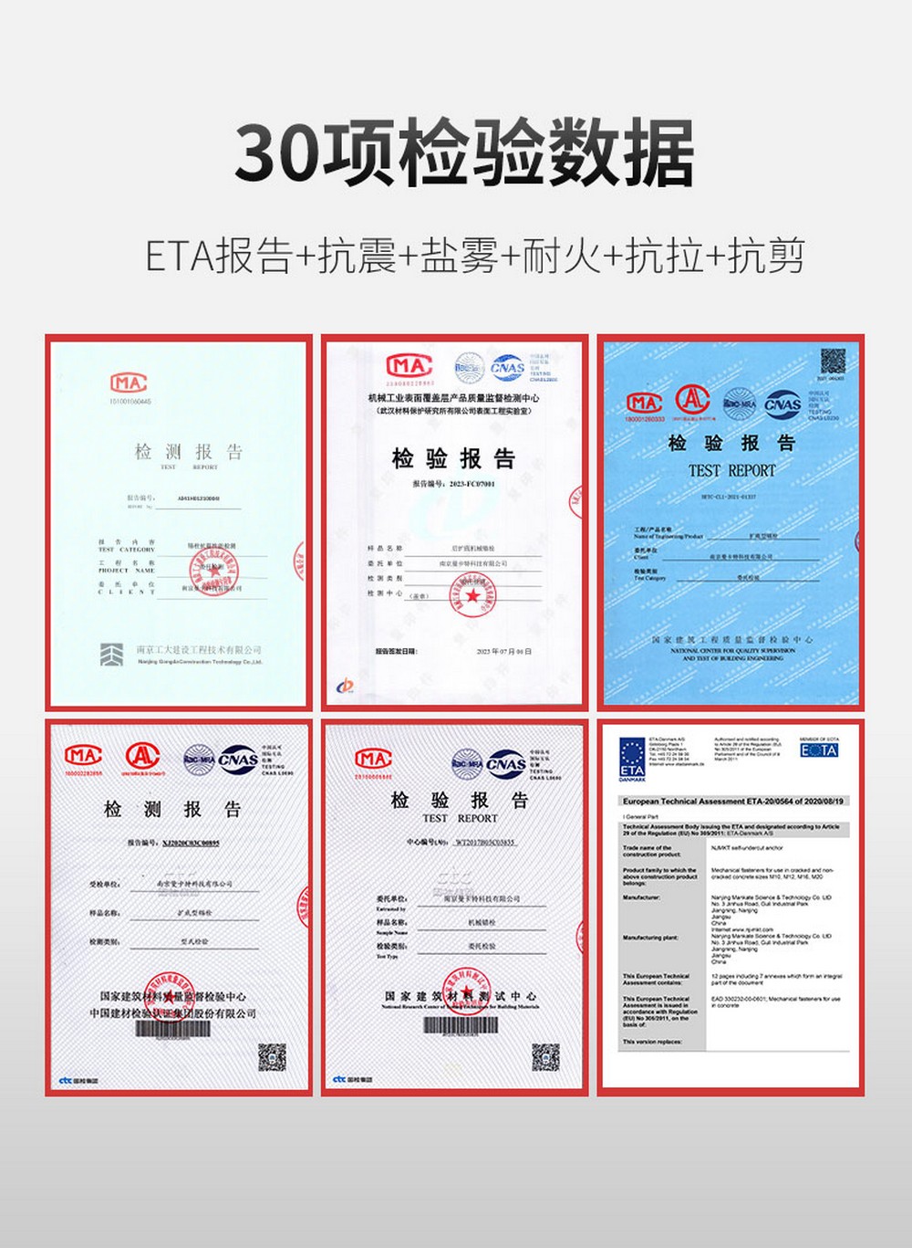 南京曼卡特重型自切底锚栓 (7)