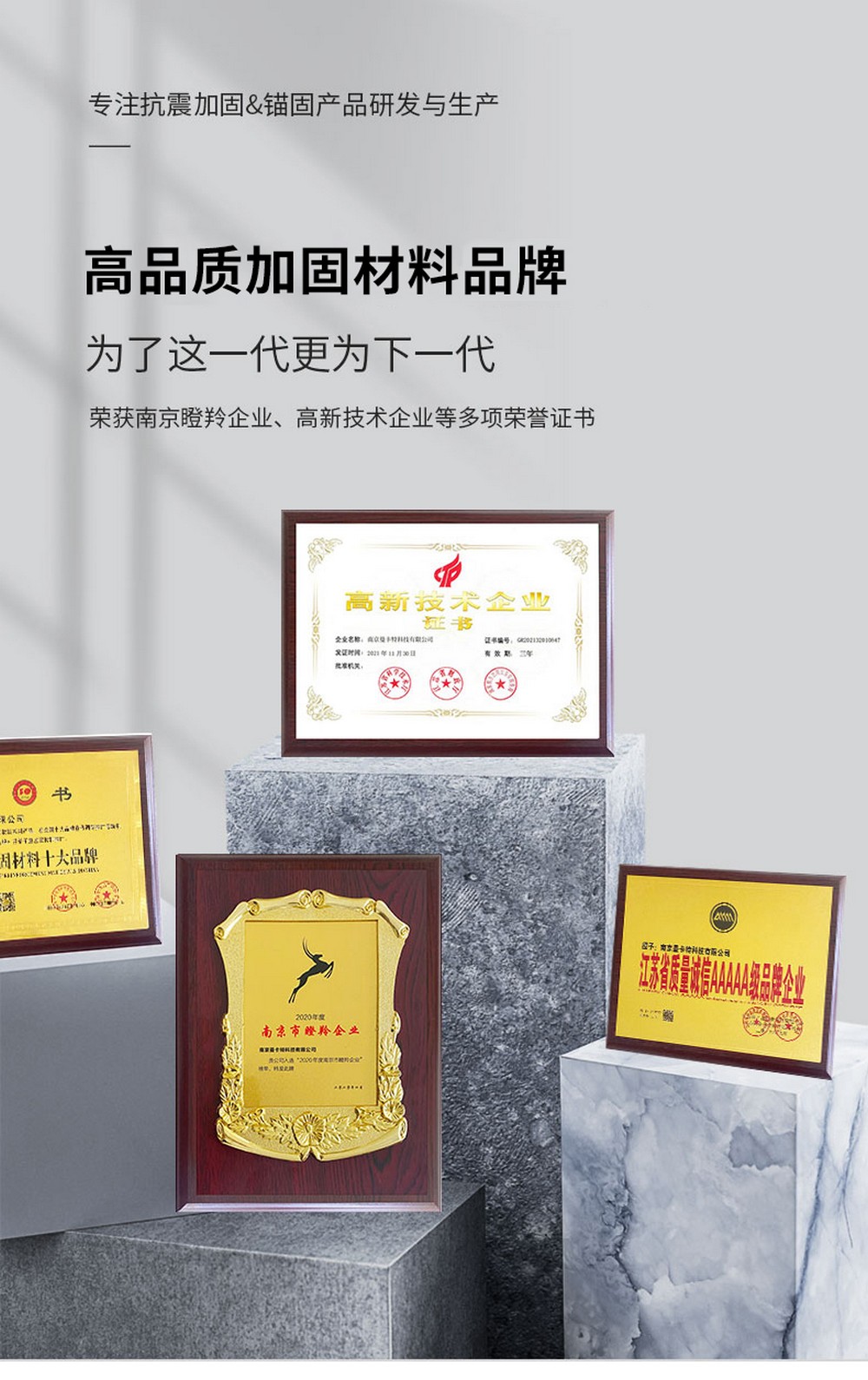 曼卡特玄武岩螺栓详情页 (6)