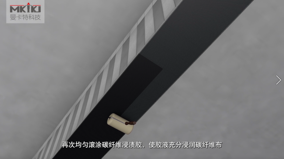 碳纤维布加固施工流程图3D版！收藏转发15